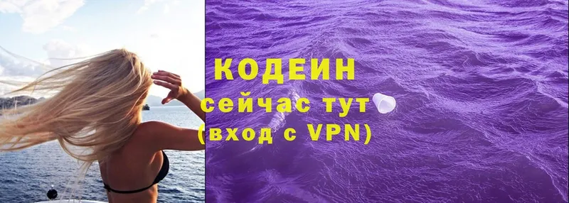 Кодеин Purple Drank  хочу   Новочебоксарск 