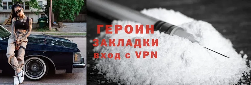 наркотики  Новочебоксарск  Героин Heroin 