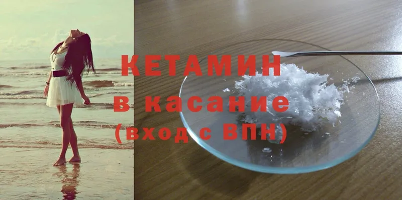 Кетамин ketamine  как найти закладки  Новочебоксарск 