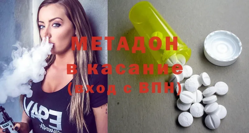 магазин продажи   Новочебоксарск  Метадон methadone 